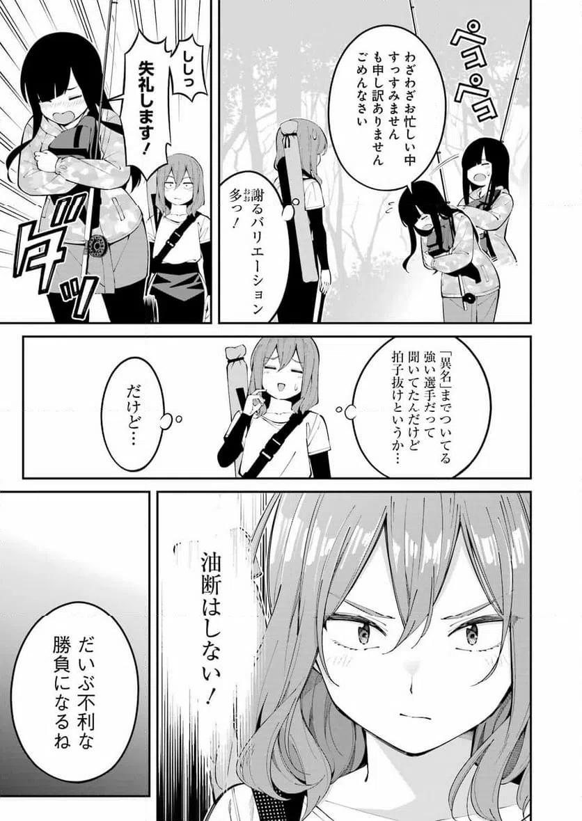 ページ 7 — 第48話