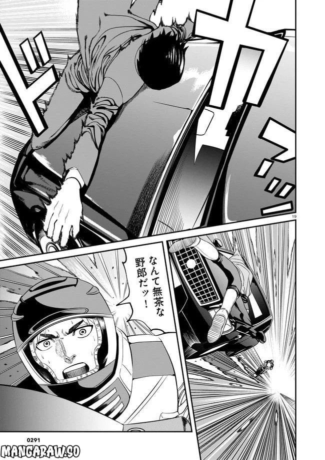 ページ 19 — 第1話
