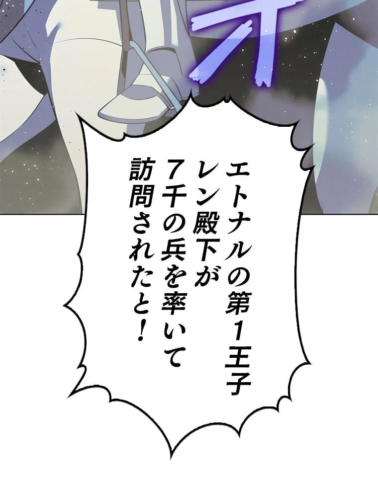 ページ 9 — 第174話
