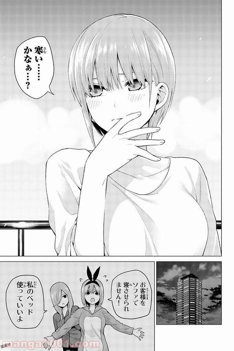 ページ 17 — 第17話