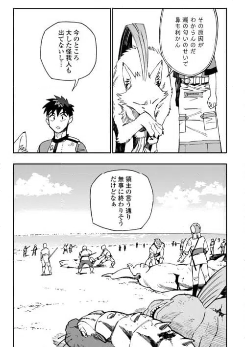 ページ 17 — 第22話