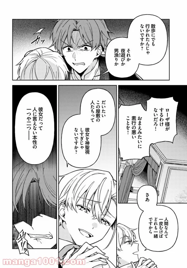 ページ 5 — 第3.3話