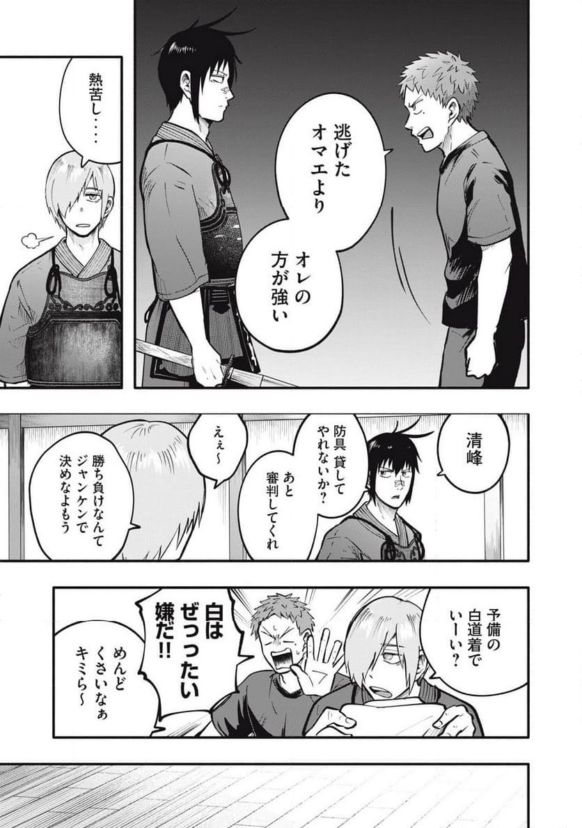 ページ 15 — 第23話