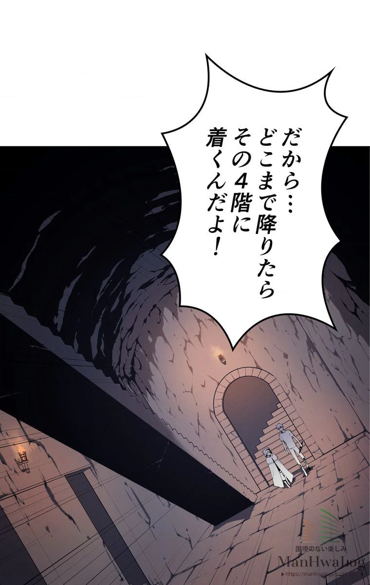 ページ 7 — 第25話