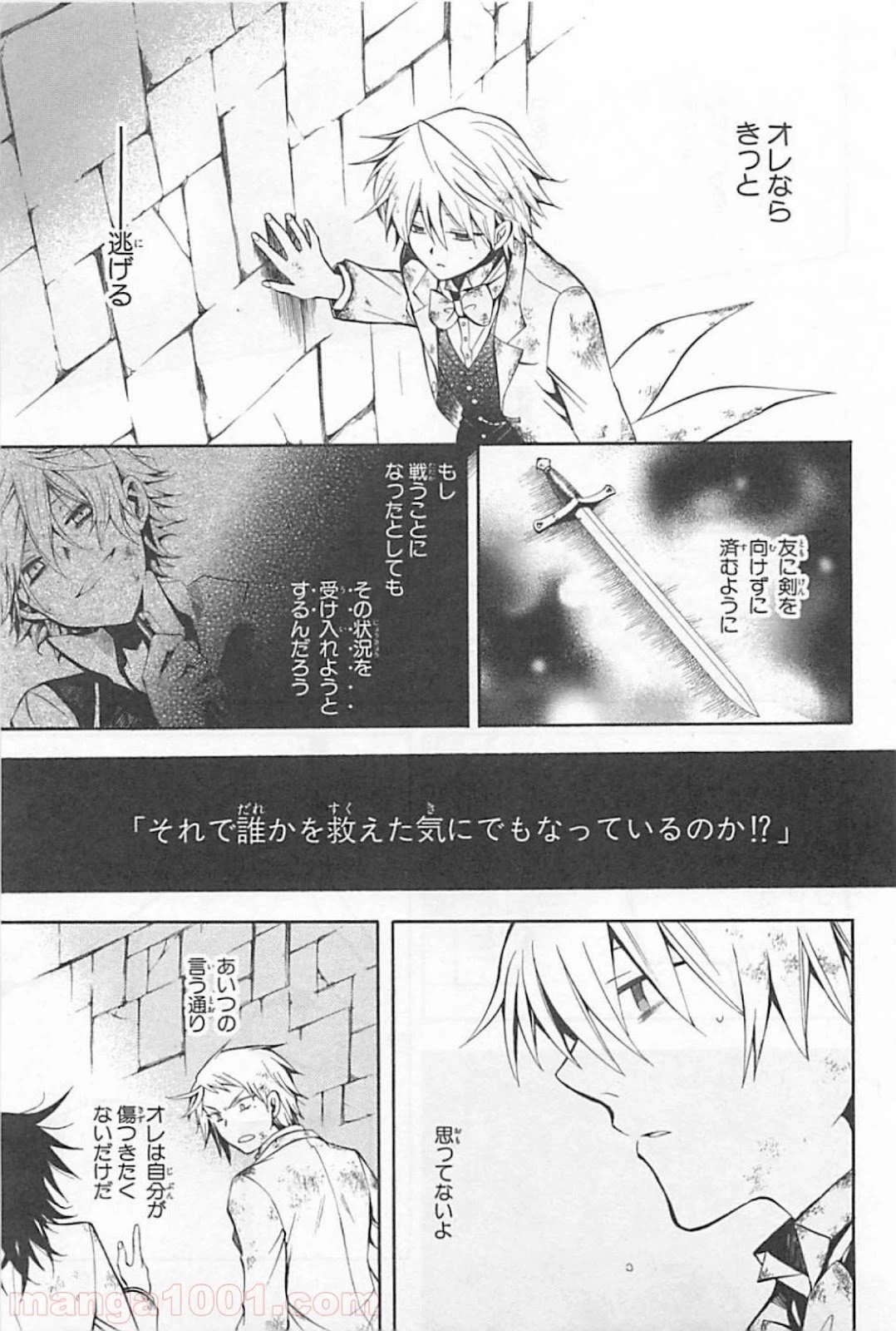 ページ 33 — 第27話