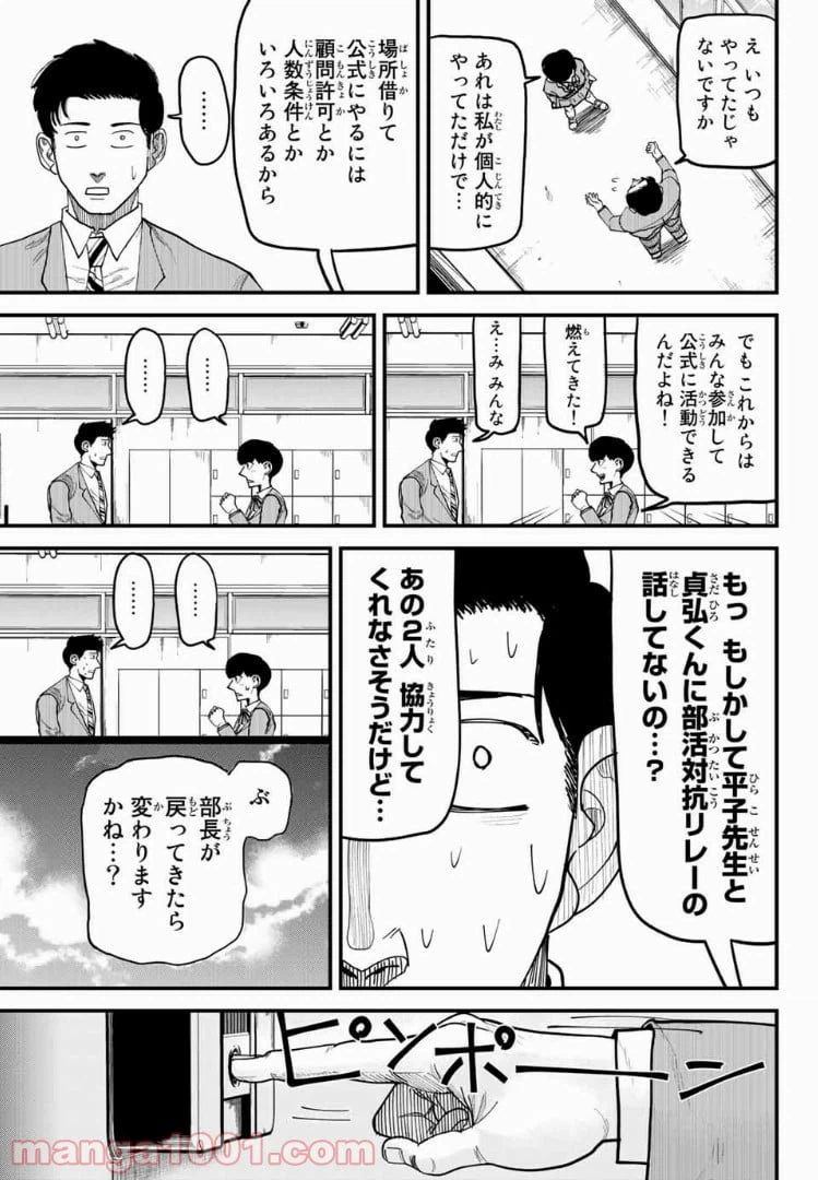 ページ 7 — 第14話