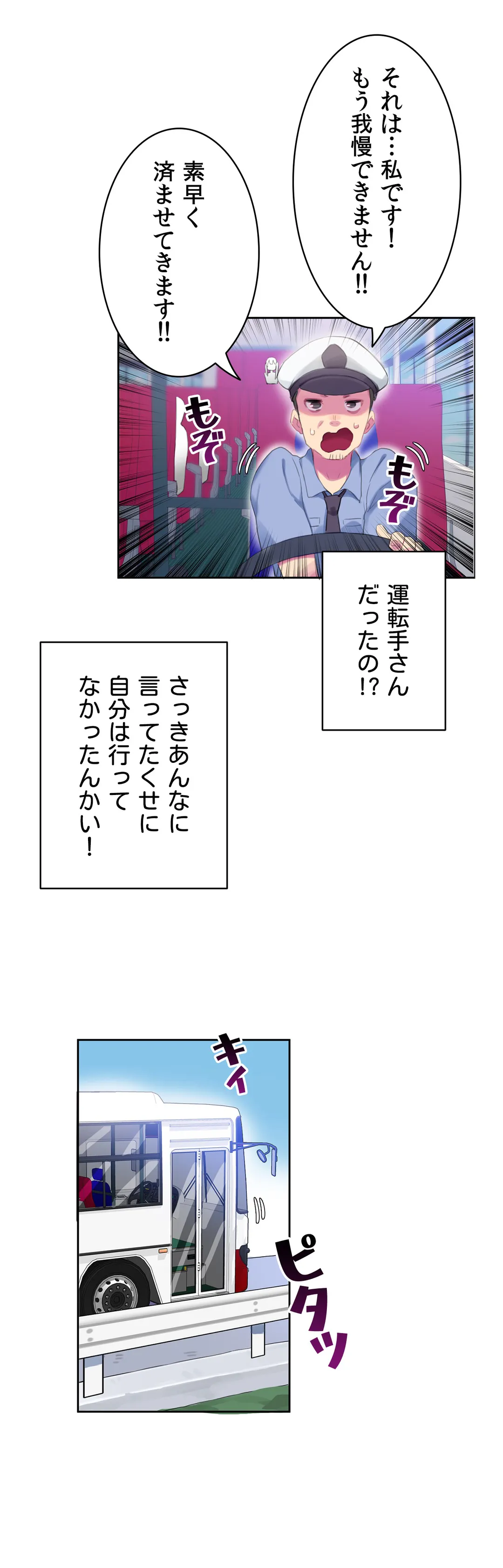 ページ 14 — 第7話
