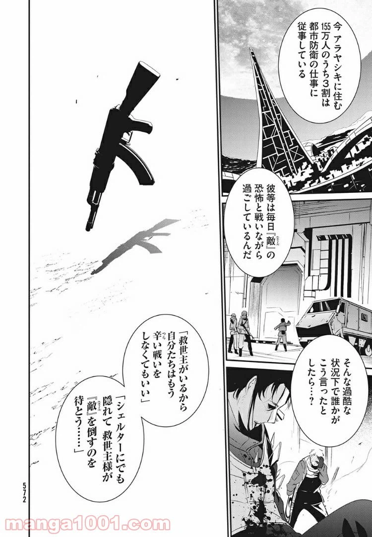 ページ 18 — 第6話