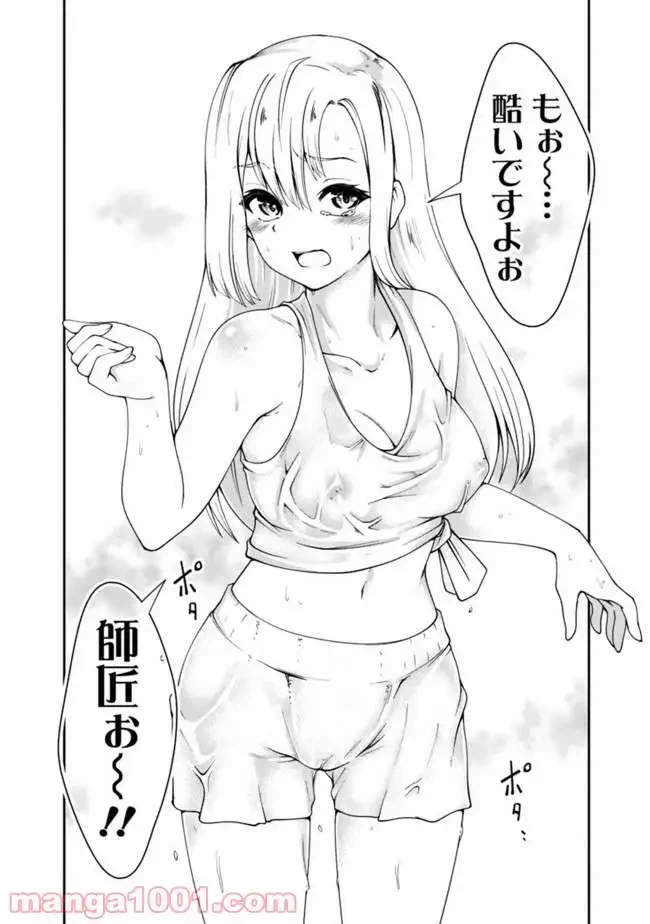 ページ 14 — 第60話