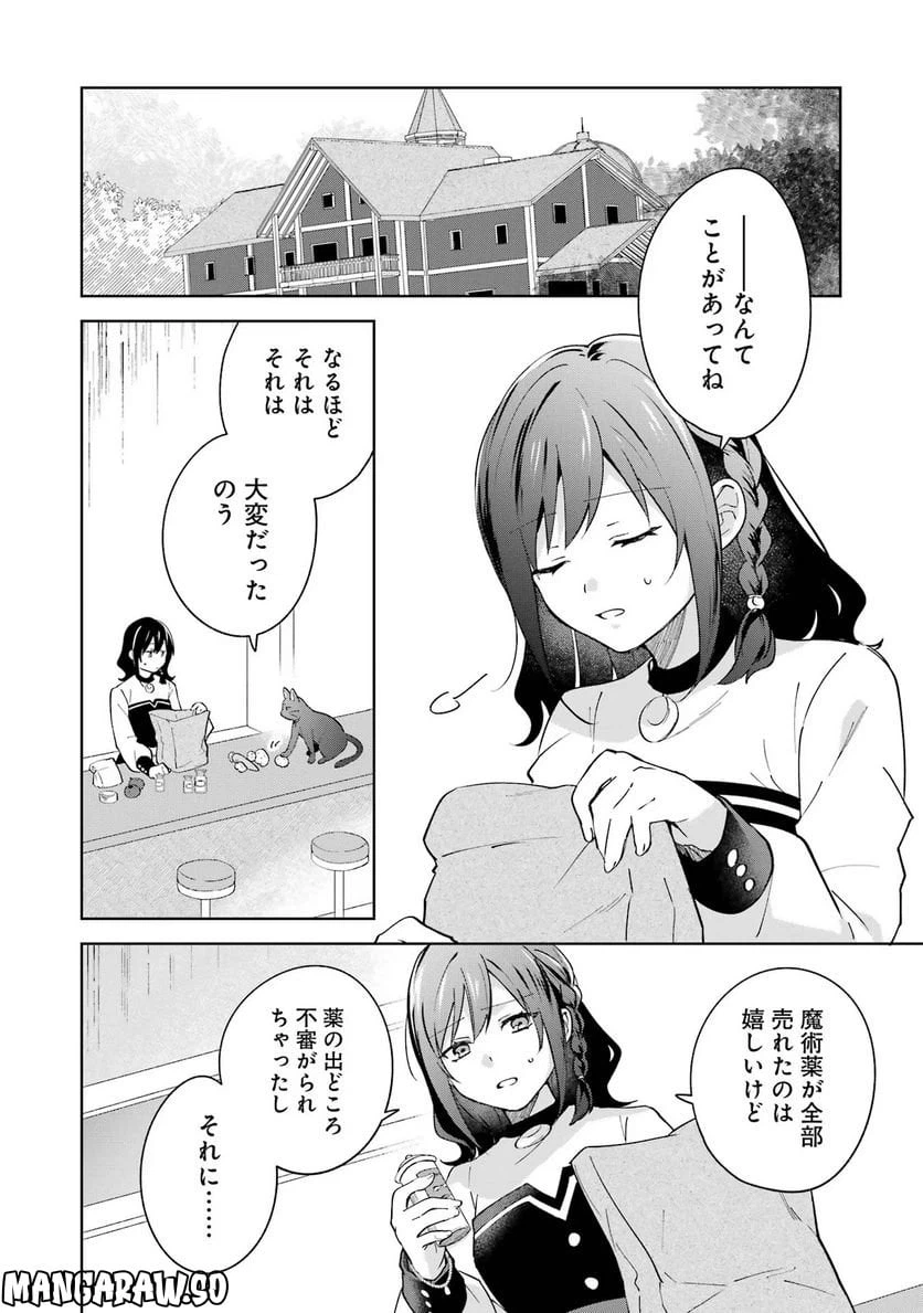 ページ 25 — 第5話