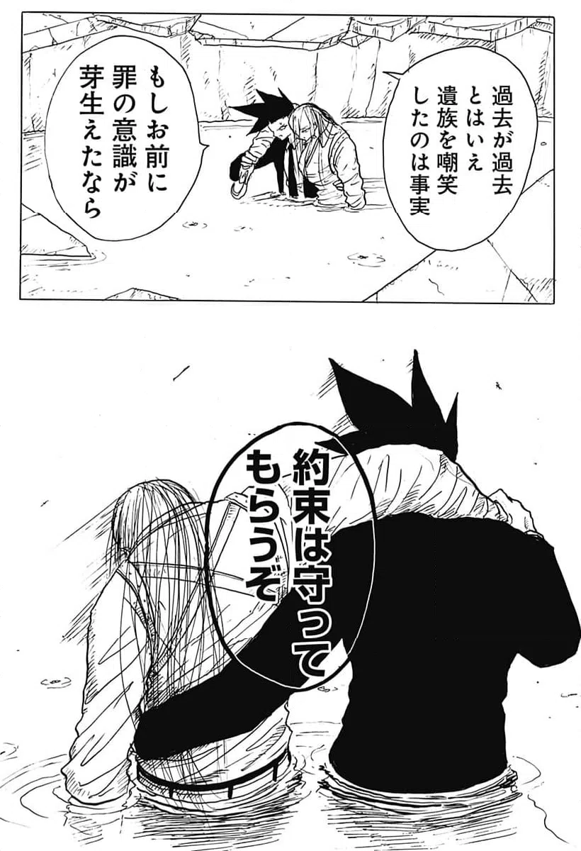 ページ 29 — 第33話