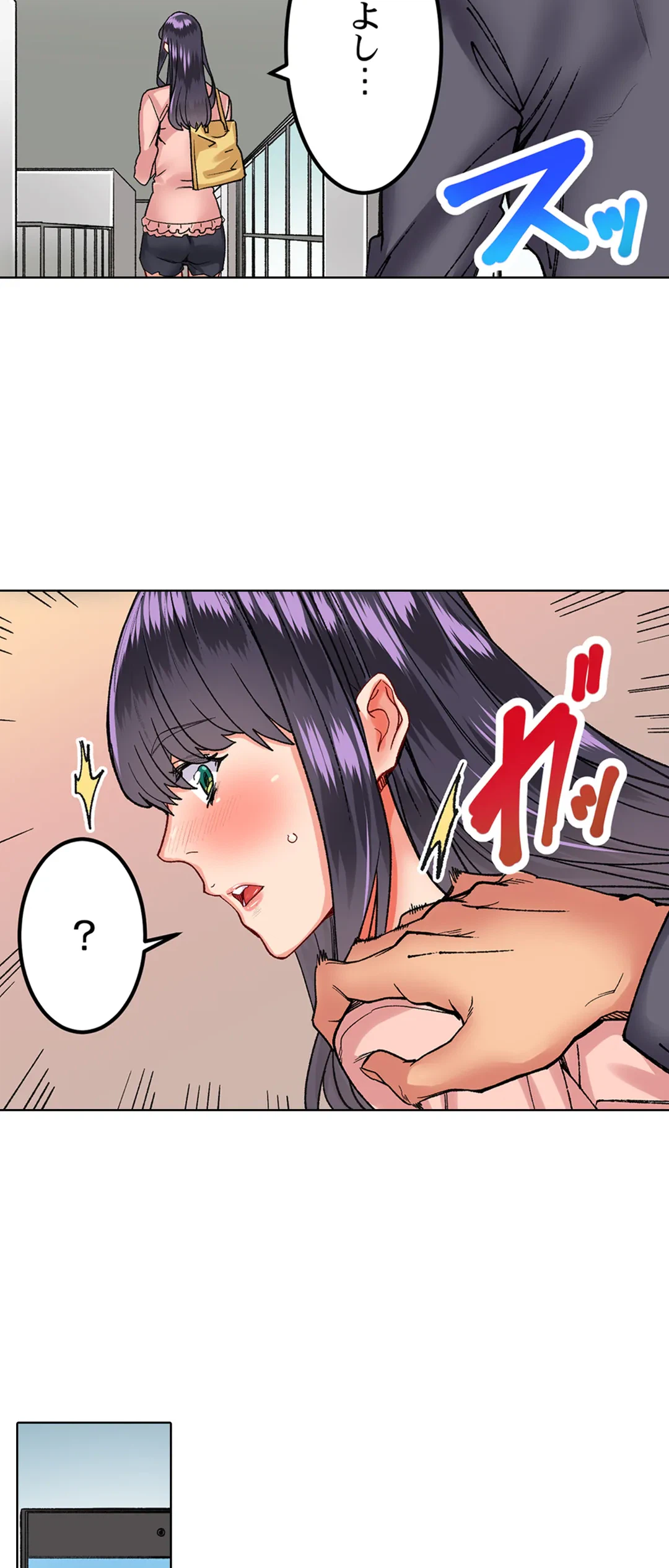 ページ 7 — 第16話