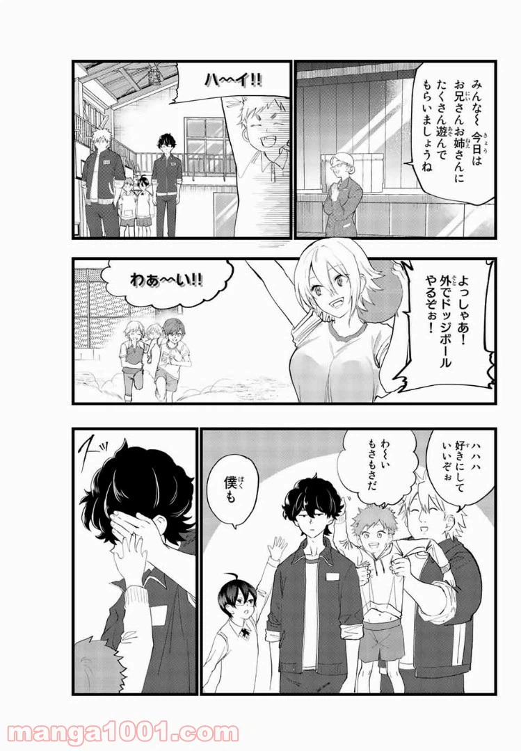 ページ 3 — 第12話