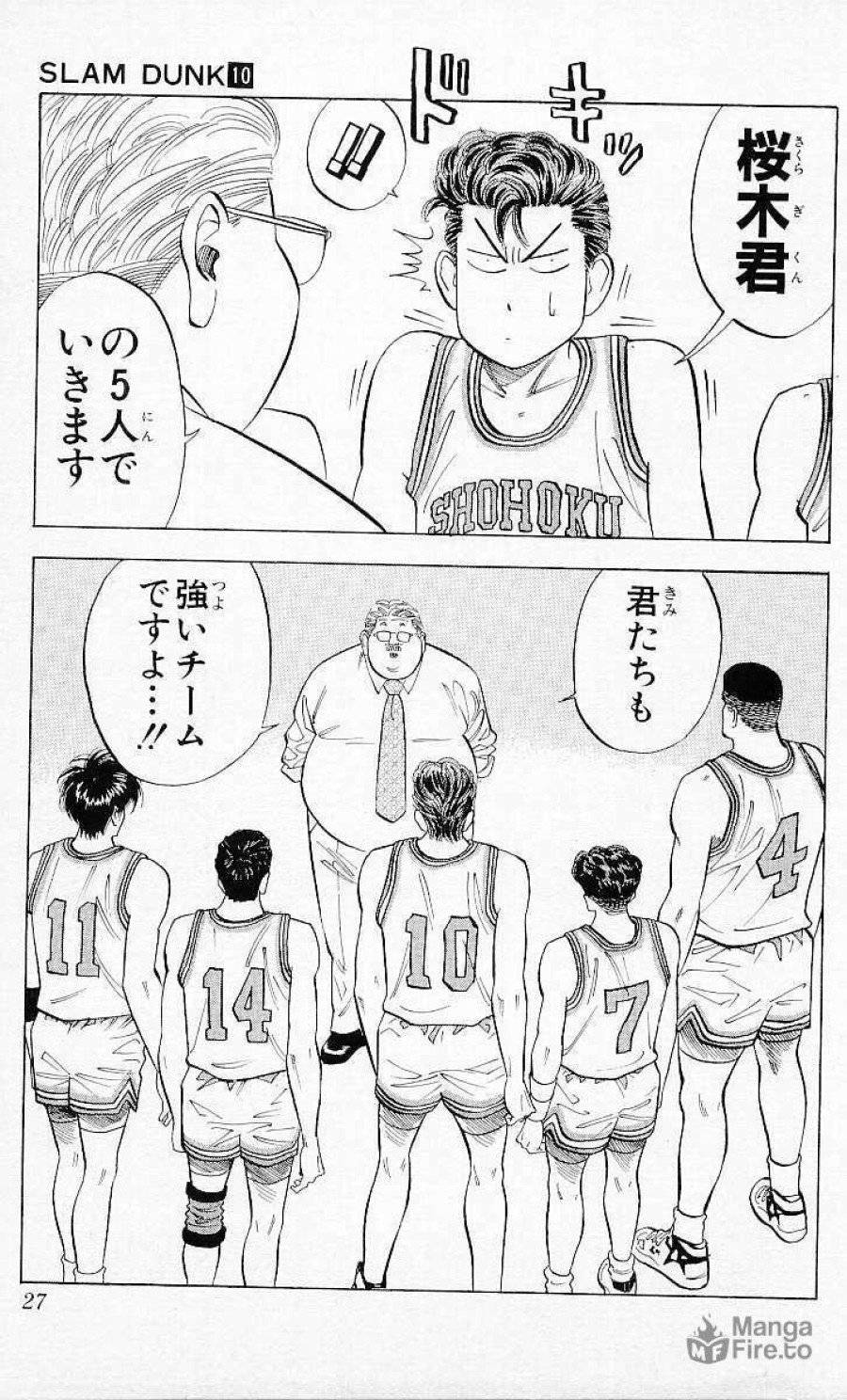 ページ 21 — 第81話