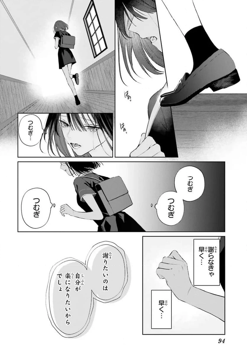 ページ 8 — 第37.2話