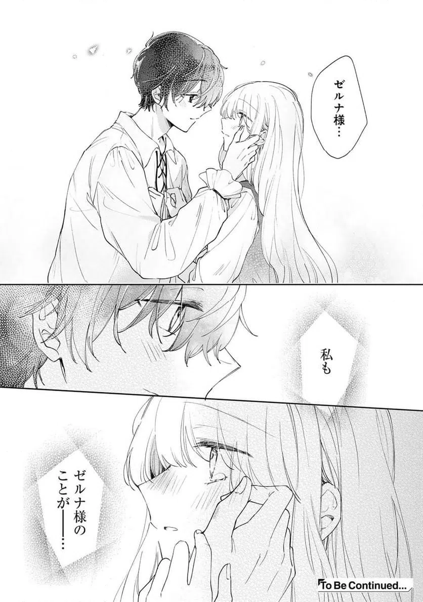 ページ 31 — 第7話