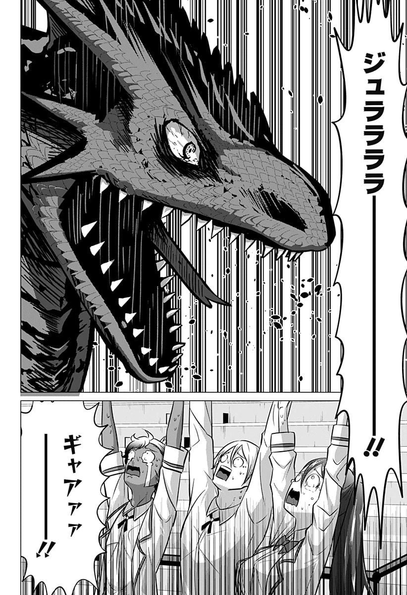 ページ 14 — 第49話