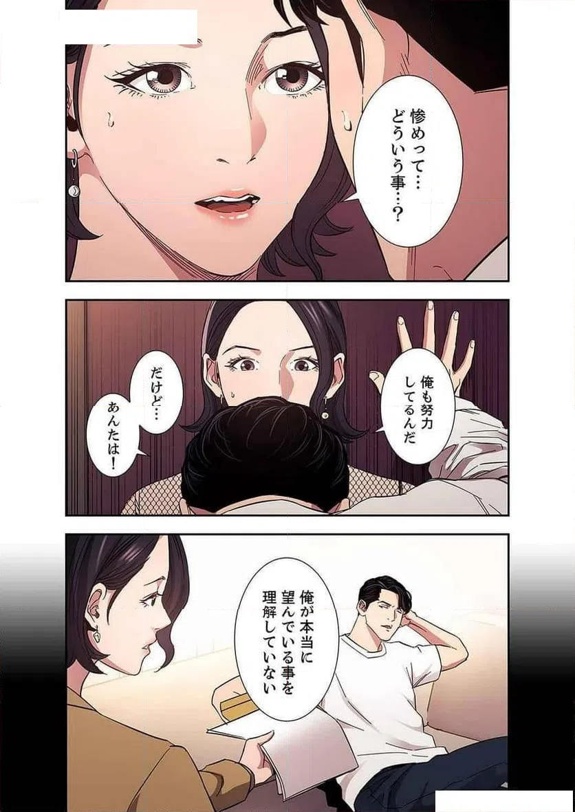 ページ 24 — 第25話