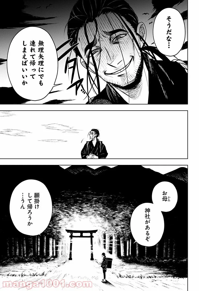 ページ 9 — 第4話