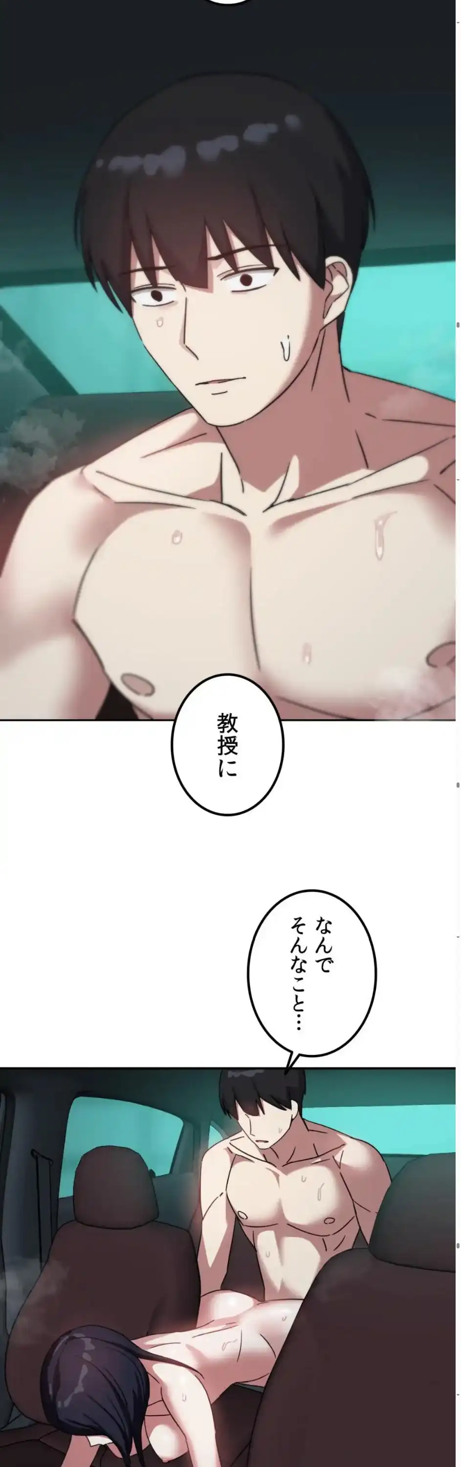 ページ 16 — 第19話
