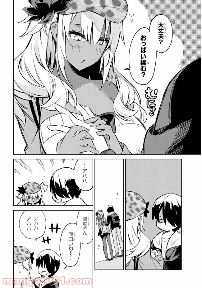 ページ 4 — 第38話