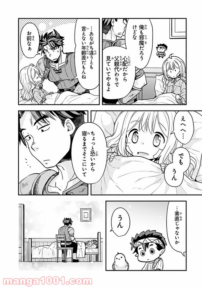 ページ 14 — 第13.1話