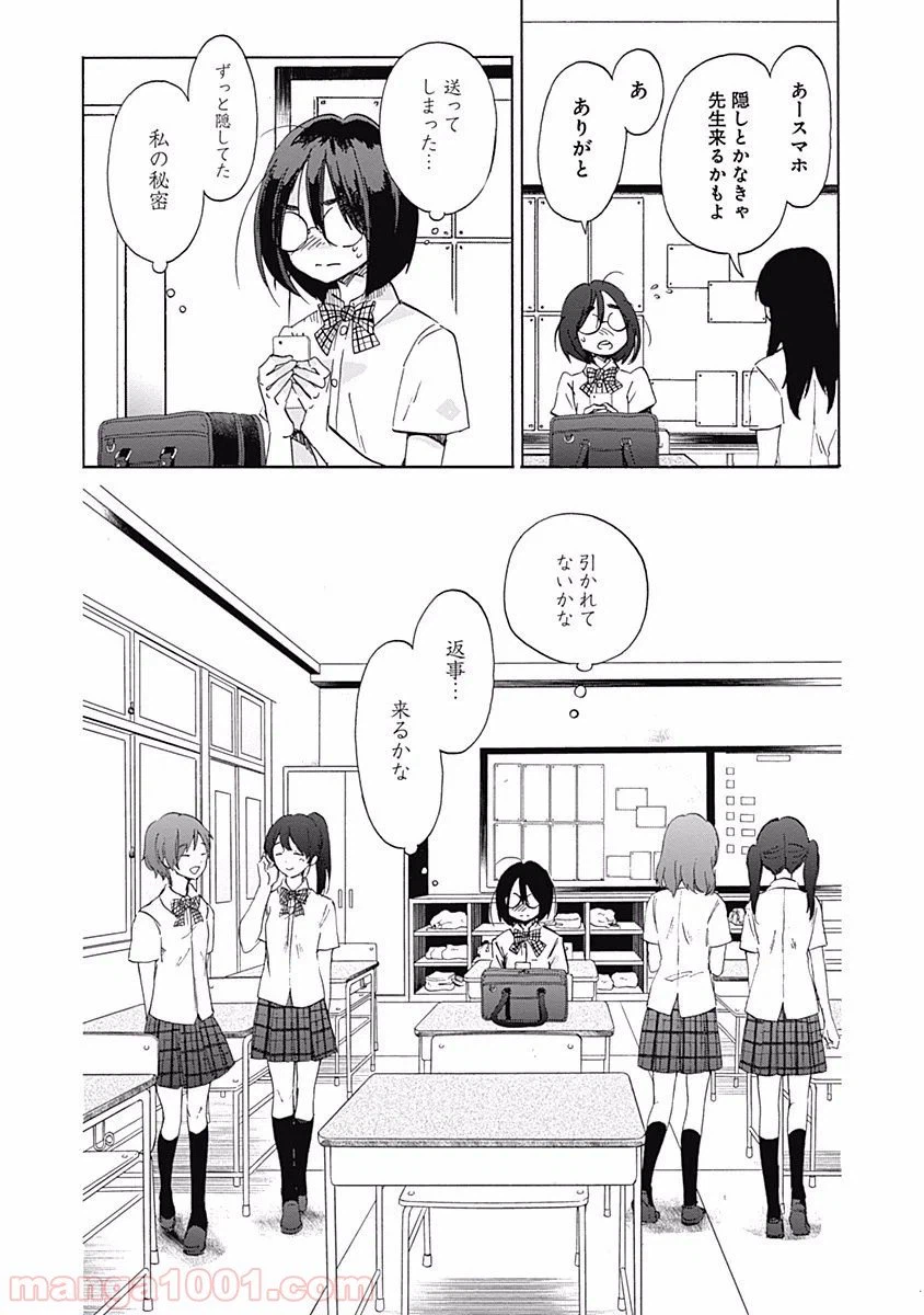 ページ 24 — 第21話