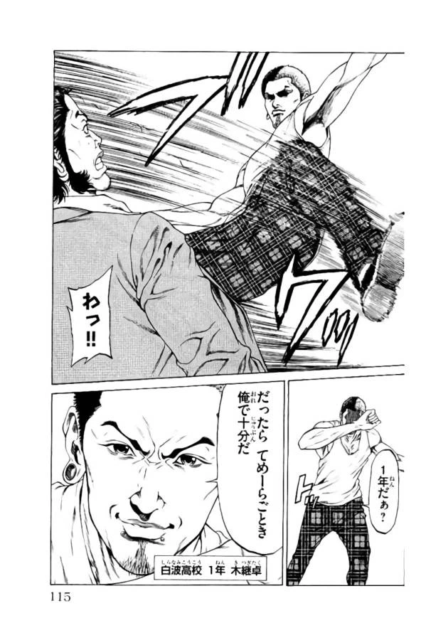 ページ 17 — 第38話