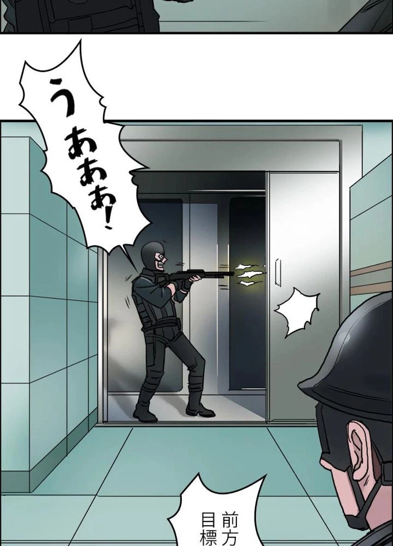 ページ 3 — 第40話
