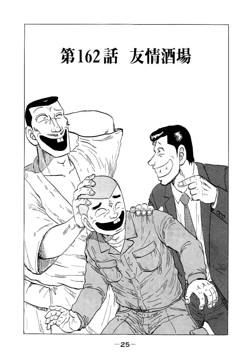 ページ 26 — 第17話