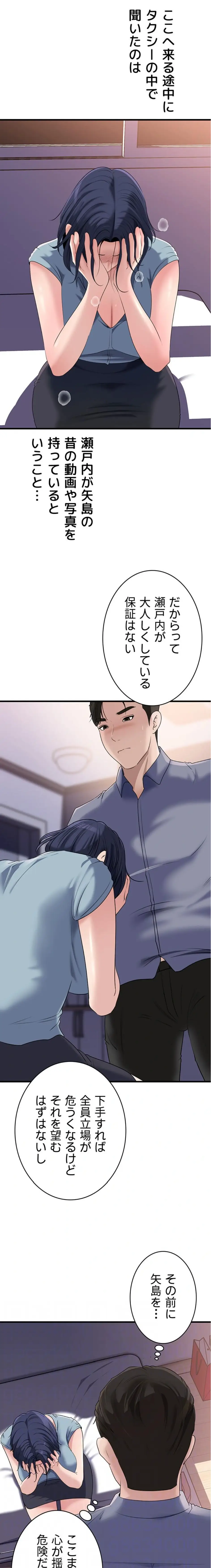 ページ 13 — 第87話