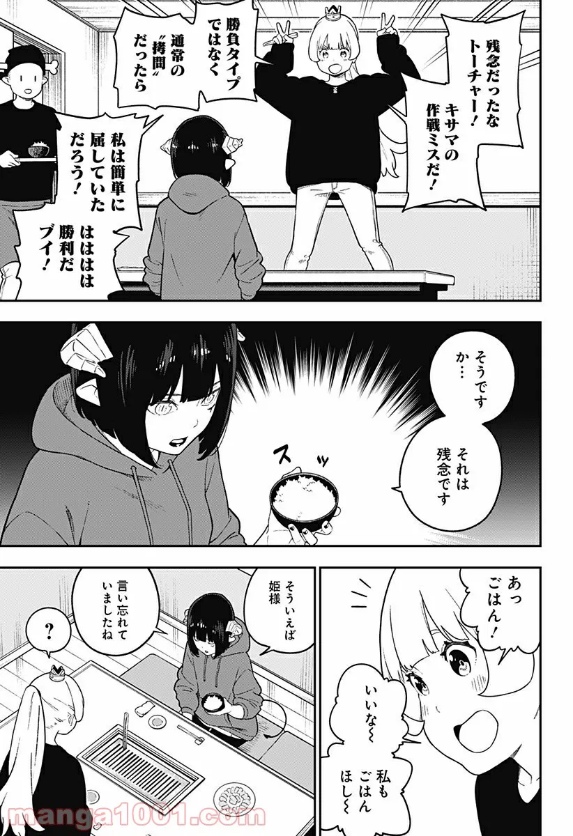 ページ 7 — 第131話