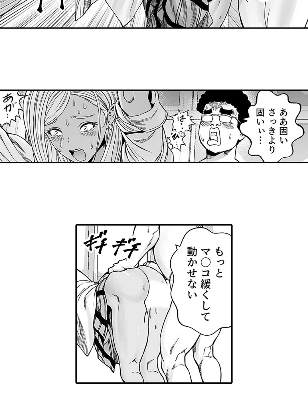 ページ 10 — 第4話