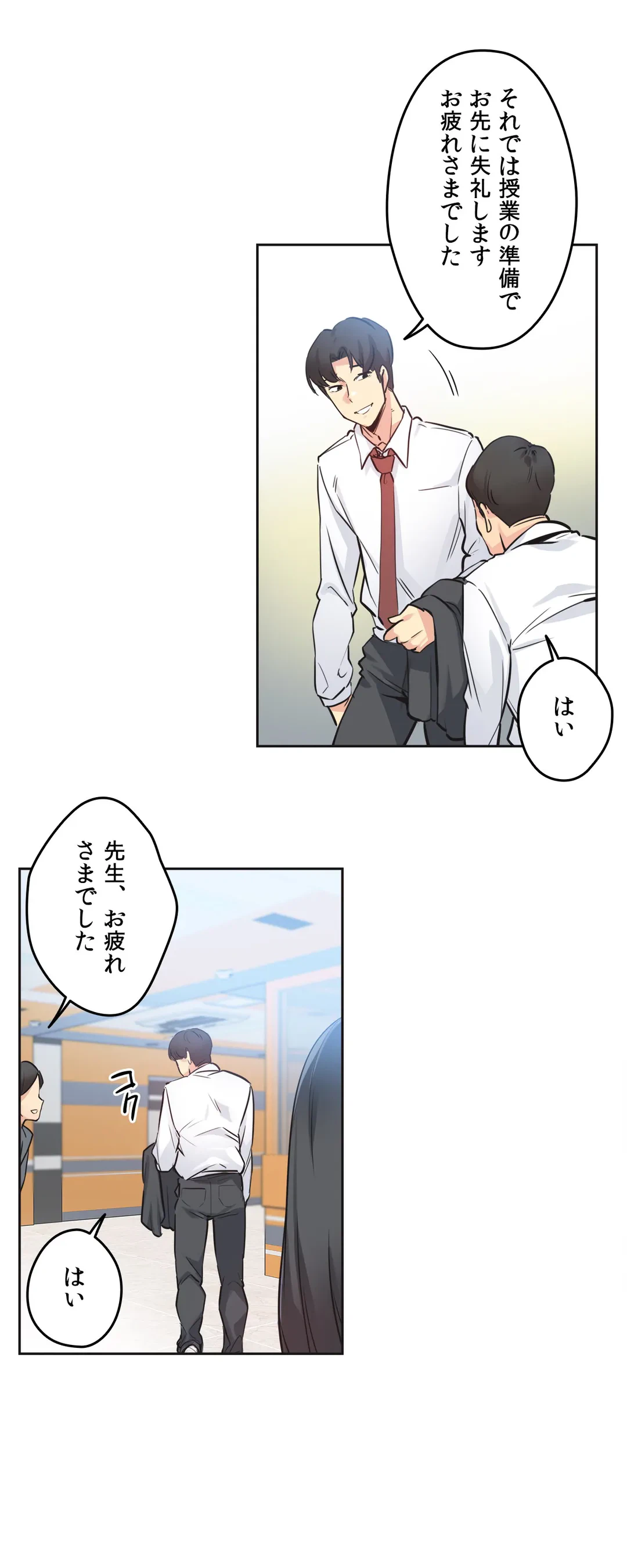 ページ 8 — 第36話