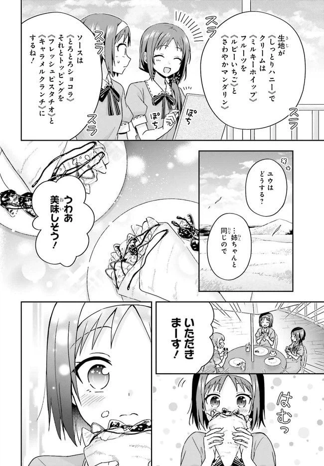 ページ 8 — 第2話