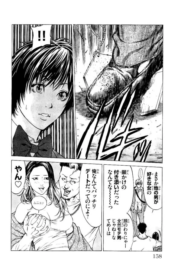 ページ 8 — 第19話