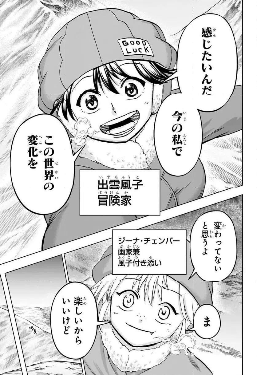 ページ 7 — 第239話