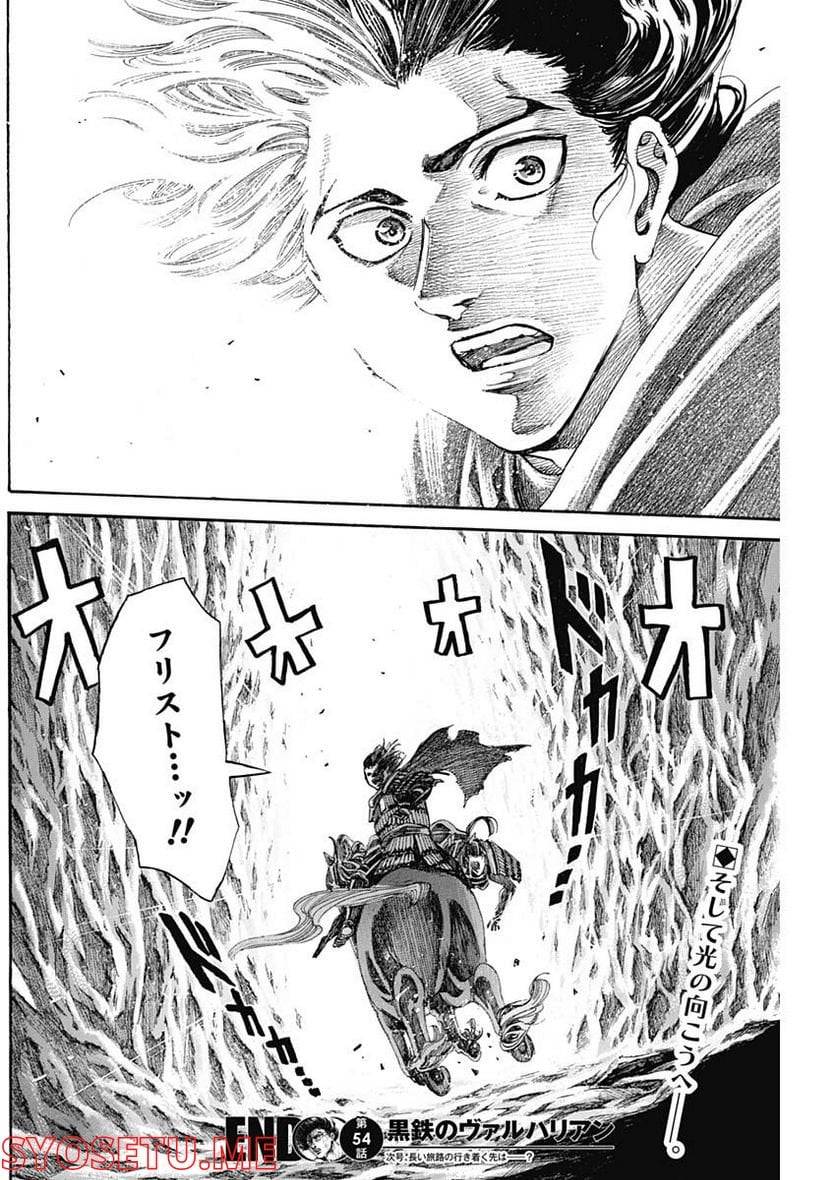 ページ 18 — 第54話