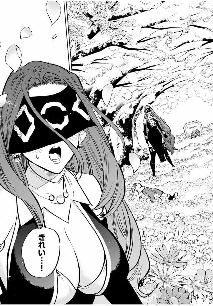 ページ 5 — 第93.2話
