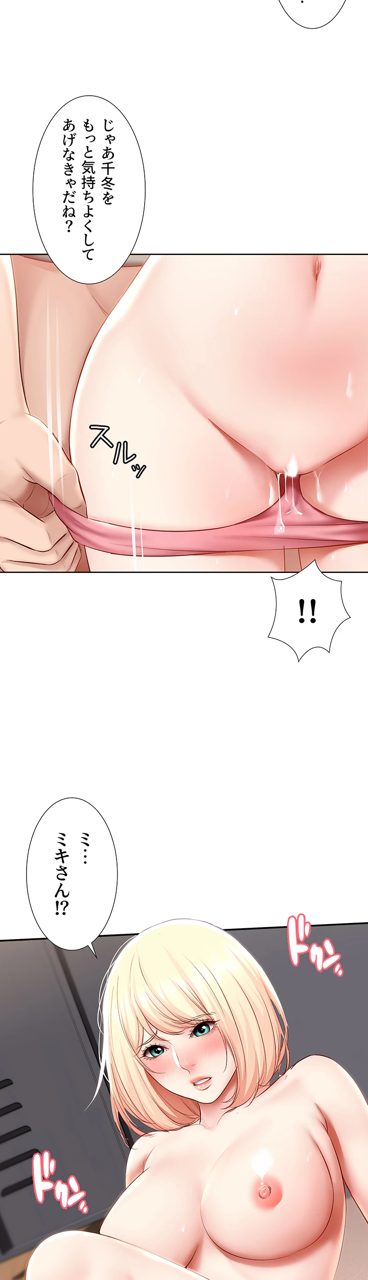 ページ 25 — 第66話