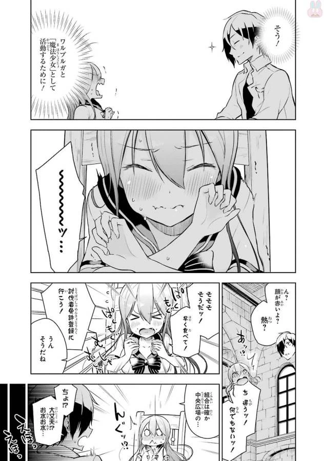 ページ 21 — 第5話