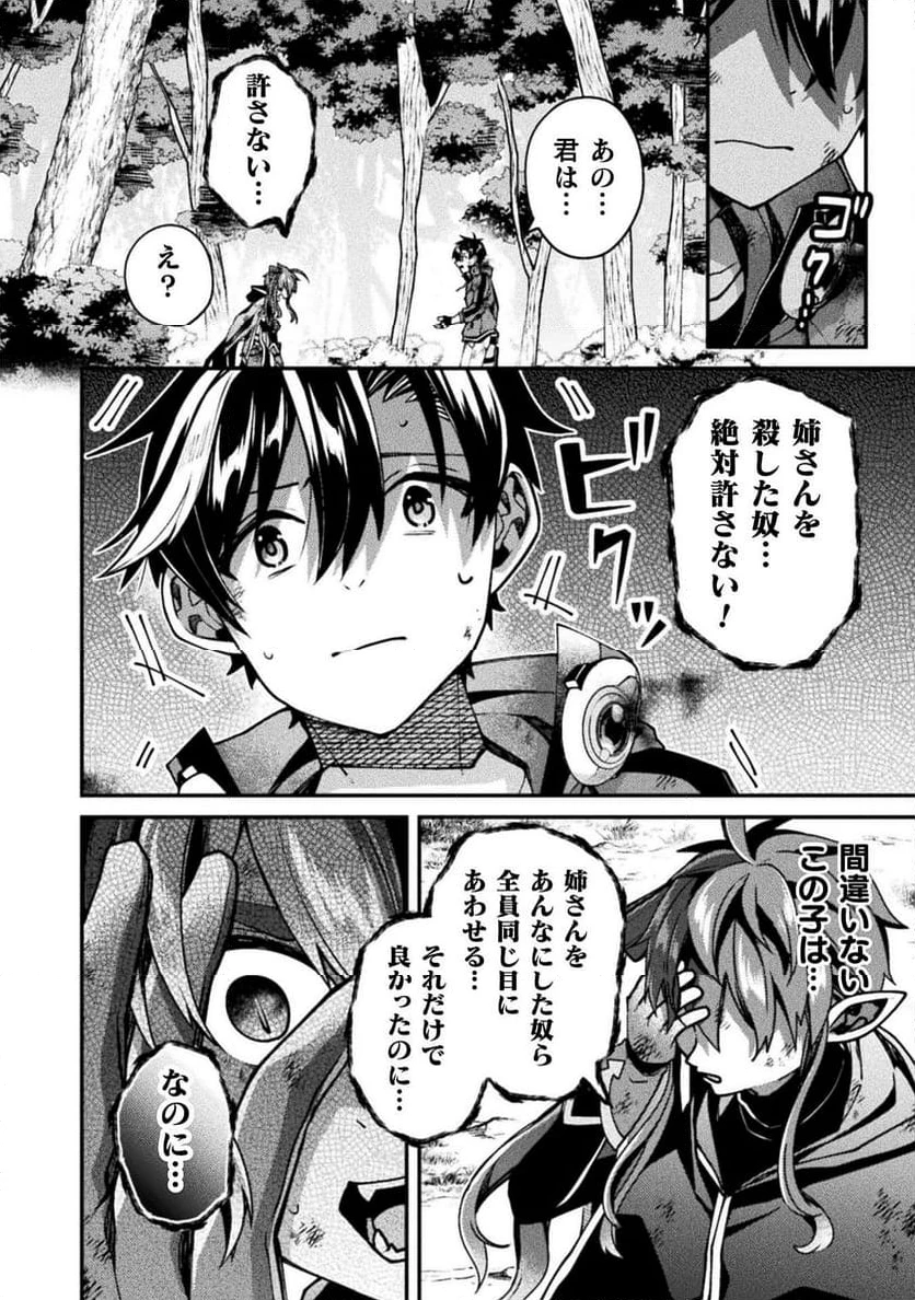 ページ 18 — 第16話