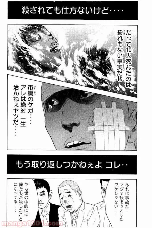 ページ 8 — 第27話