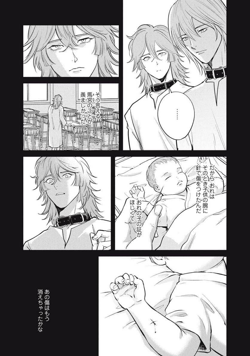 ページ 9 — 第39.2話