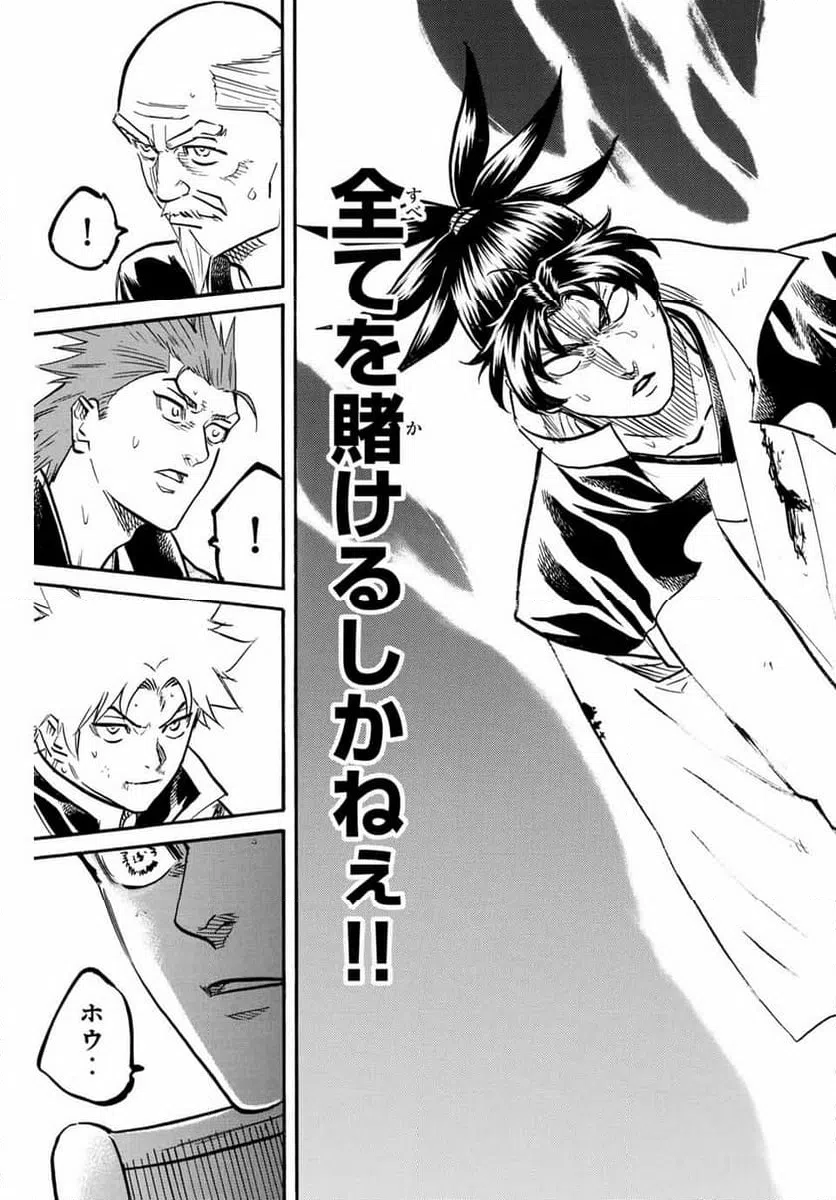 ページ 15 — 第302話