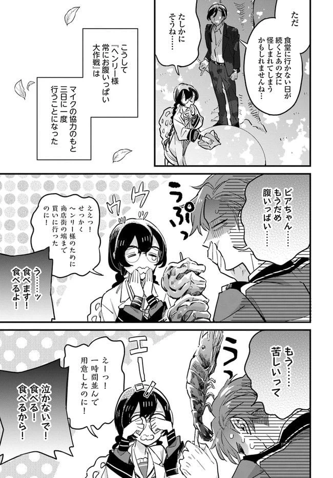 ページ 5 — 第15.2話