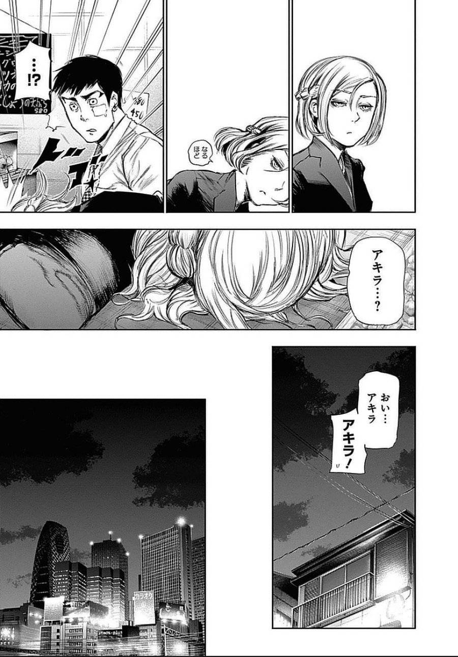 ページ 11 — 第110話
