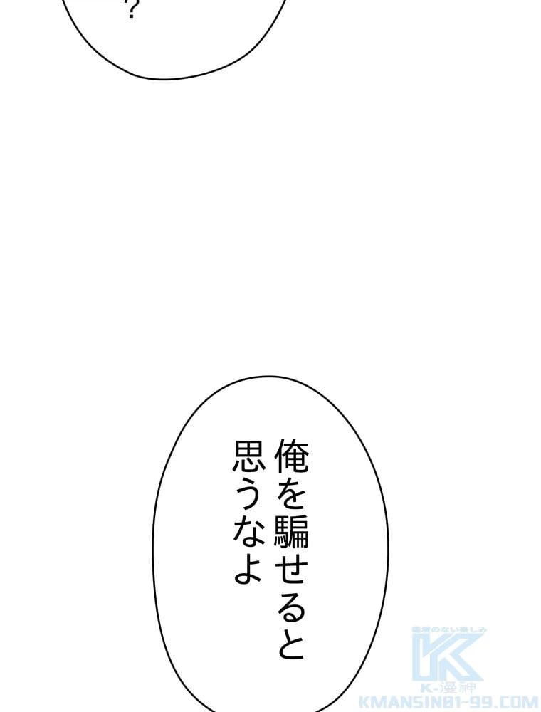 ページ 17 — 第79話