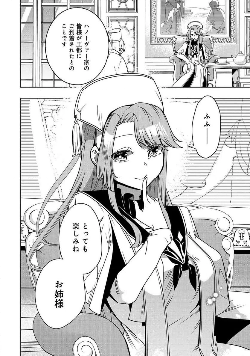 ページ 30 — 第15話