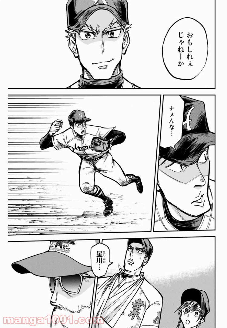 ページ 9 — 第11話